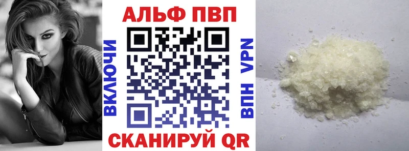 Альфа ПВП Crystall kraken как войти Тарко-Сале