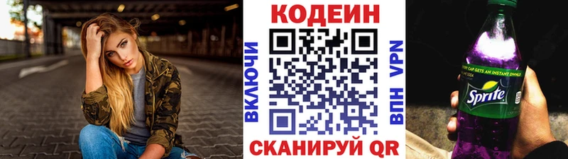 Codein напиток Lean (лин)  ссылка на мегу ссылка  Тарко-Сале 