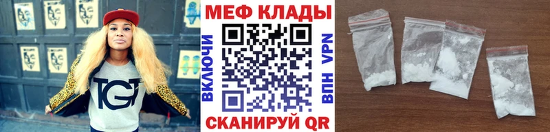 Меф  Тарко-Сале