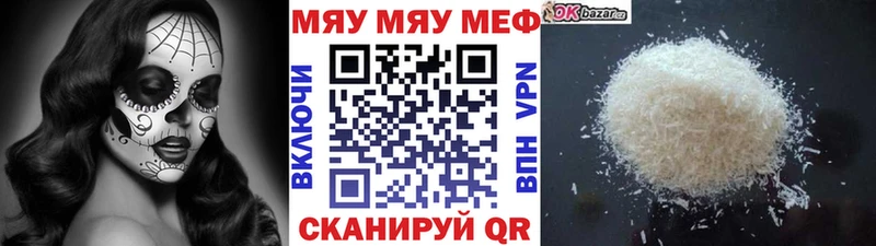 МЕФ 4 MMC хочу наркоту Тарко-Сале